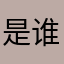 是谁说蝴蝶飞不过沧海