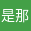是那么强硬一点