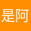 是阿飛飛