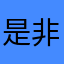 是非やってみてください(^ ^)