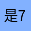 是77o.