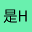 是Hillary呀