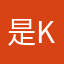 是K阿莫哦时间