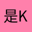是Klaus