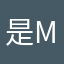 是Molly吖！
