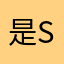 是Shelly吖