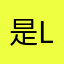 是Z lei