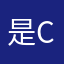 是cccjx