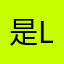 是lolo啊