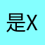 是xin动呀