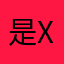 是xtar