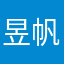 昱帆