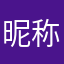 昵称什么的太难起啦
