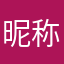 昵称匿名729