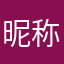 昵称彼岸