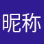 昵称怎么还有重复啊