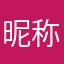 昵称梁宇