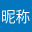 昵称漆漆