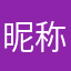 昵称被里德吃了