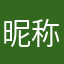 昵称重复怎么评(•̀ϖ•́ )