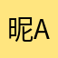 昵称A A A A A A A