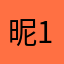 昵1580