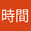 時間の無駄でしかないでやんす
