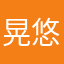 晃悠4412