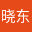 晓东66555