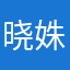 晓姝3099