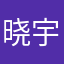 晓宇132