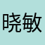 晓敏365