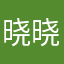 晓晓道恩