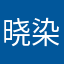 晓染霜林醉