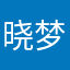 晓梦寒雨