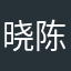 晓陈去皮