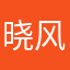 晓风寒叶