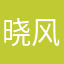 晓风结愁