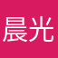 晨光巴士