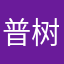 普吉岛的夏天 和 树下的少年