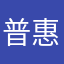 普惠罗罗GP7200