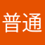 普通にいいやん