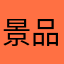 景品が当たればいいなあ