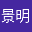 景明叙