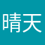 晴天包包