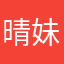 晴妹ching