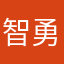 智勇赵云