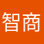 智商纳兰迦