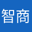 智商250［旺柴］