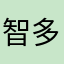 智多星小章